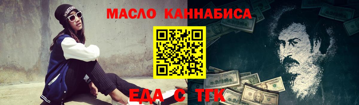 Донецк  Печенье с ТГК марихуана  Вход с VPN 