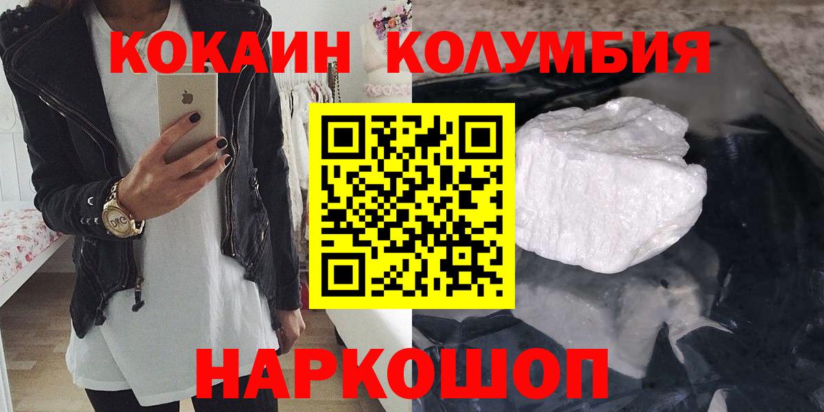 Кокаин 99% Донецк