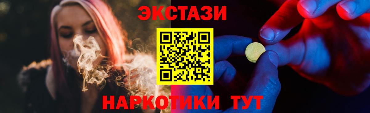 Донецк  Ecstasy 99%  площадка Telegram  Вход с VPN 