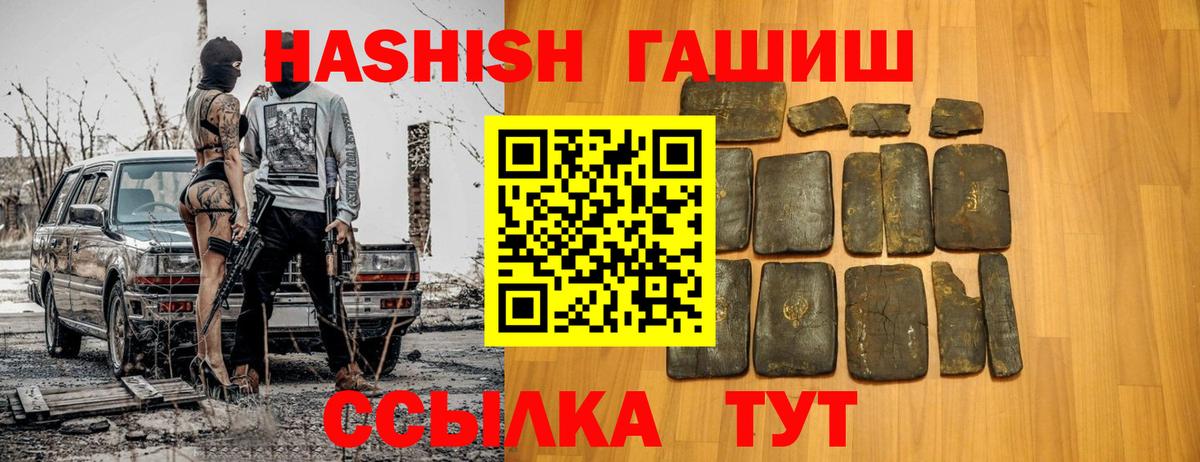 ГАШИШ 40% ТГК  ГАШ Premium  Вход с VPN  Донецк 