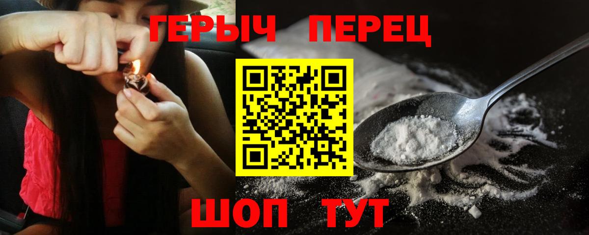 ГЕРОИН VHQ Донецк