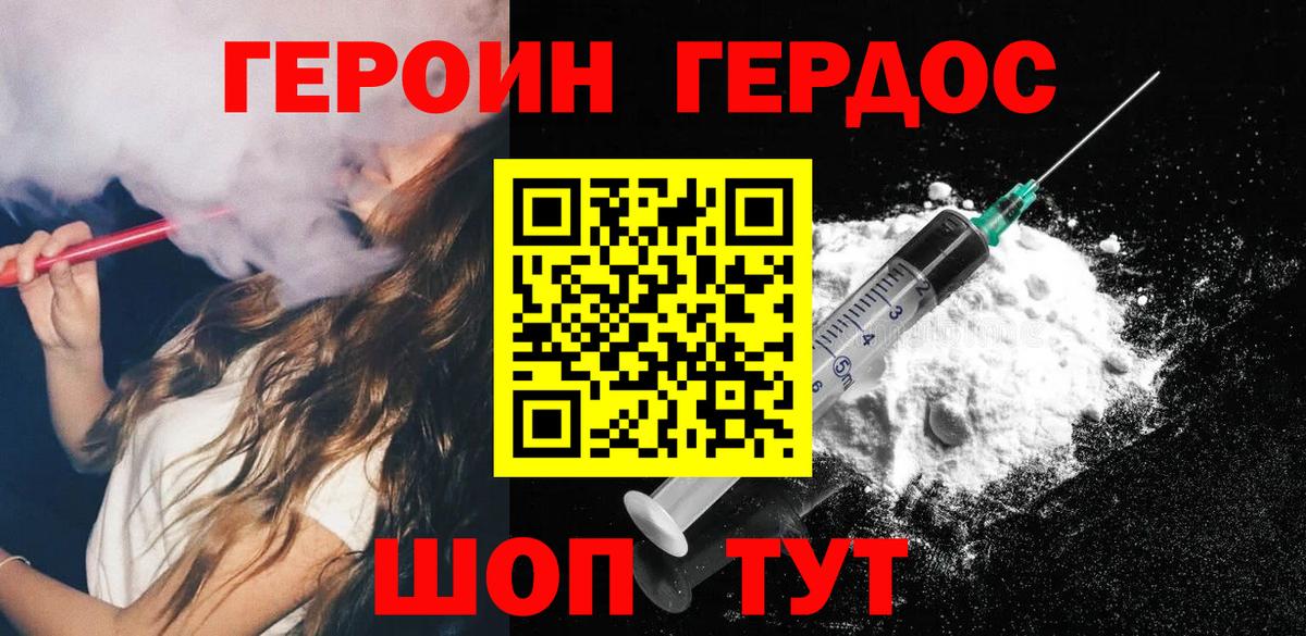 Донецк  Героин  Вход с VPN  ГЕРОИН Афган 