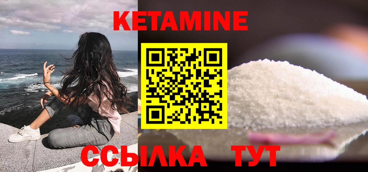 КЕТАМИН ketamine  Вход с VPN  Донецк  КЕТАМИН VHQ 