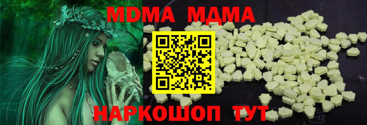 Донецк  MDMA  Вход с VPN  MDMA VHQ  МДМА VHQ 