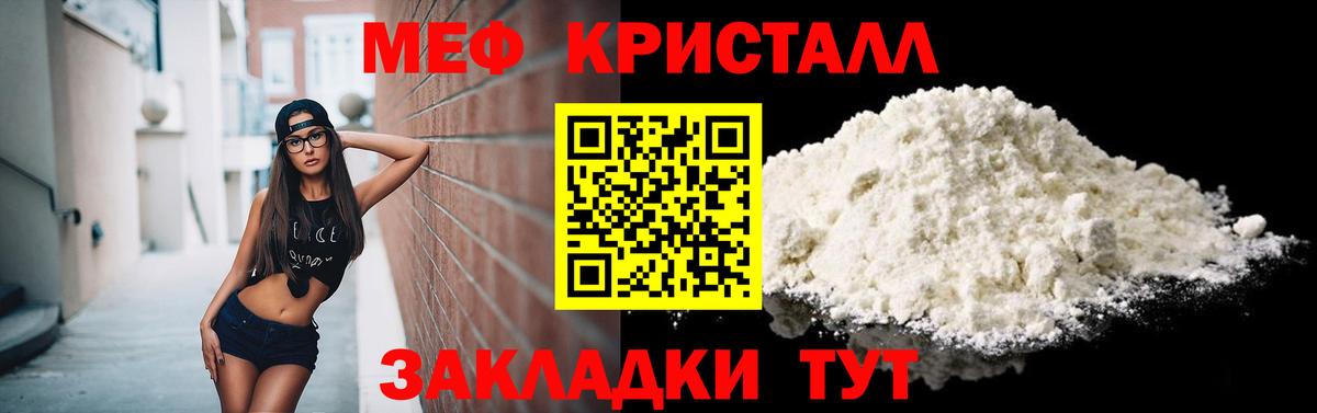 МЯУ-МЯУ кристаллы  Вход с VPN  Мефедрон  Донецк  Мефедрон 4 MMC 