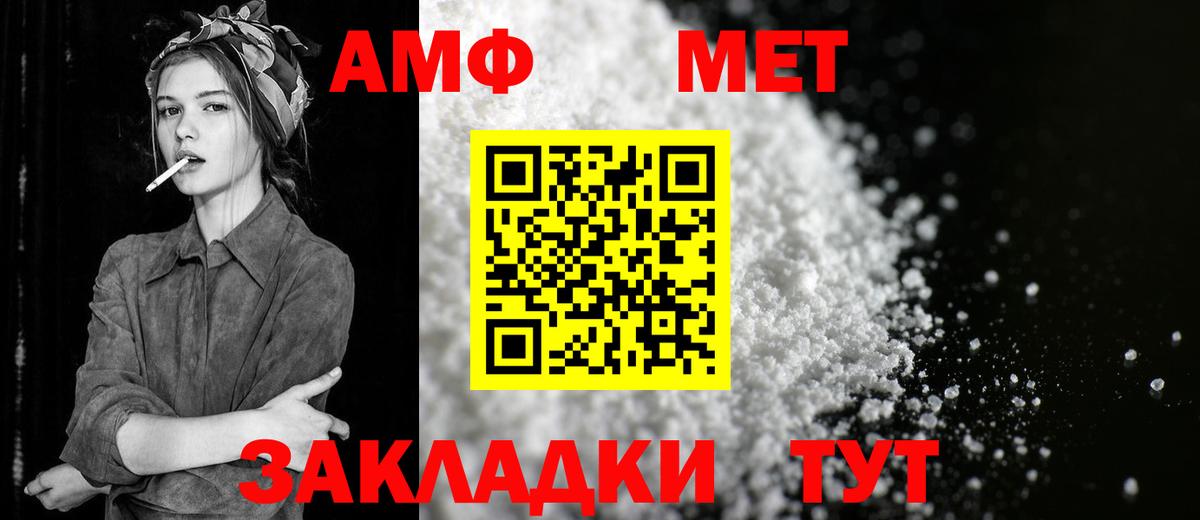 Донецк  МЕТАМФЕТАМИН витя  Вход с VPN 