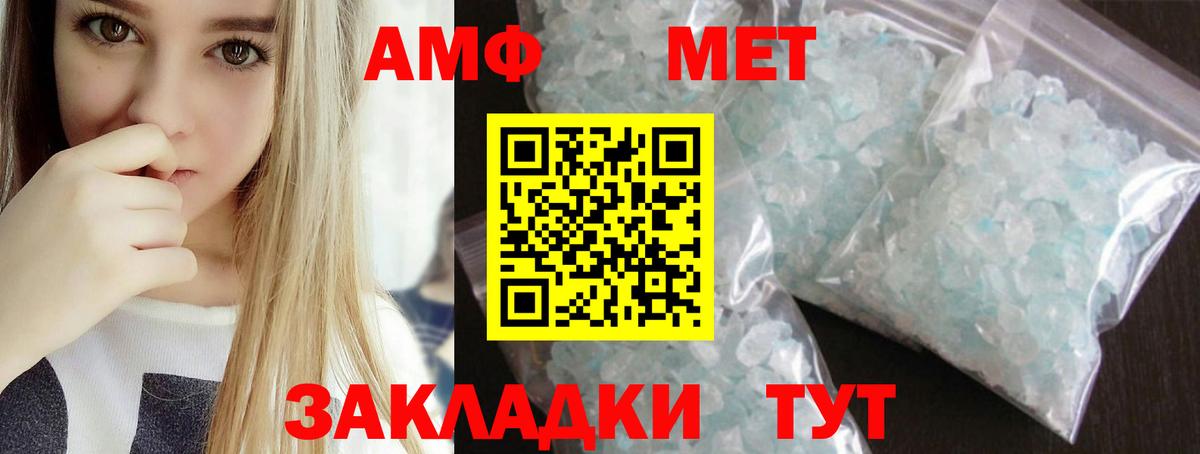 Метамфетамин кристалл Донецк