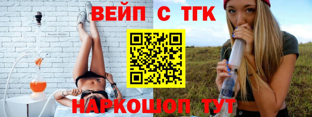 купить наркотик  ТГК концентрат  ТГК Wax  Вход с VPN  Донецк 