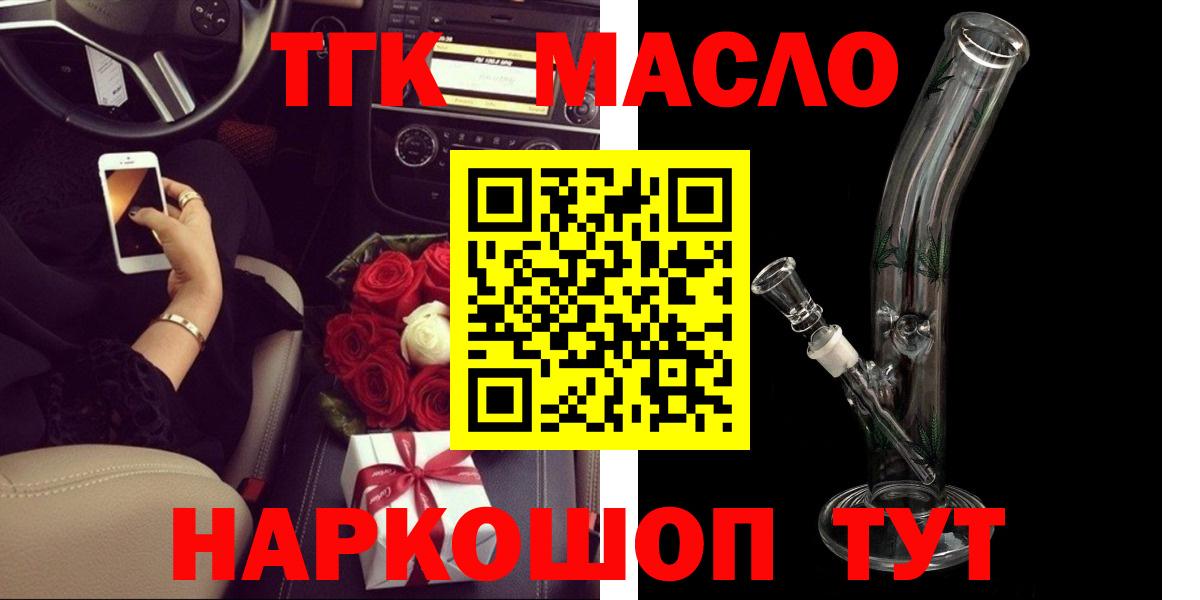 Дистиллят ТГК THC oil Донецк
